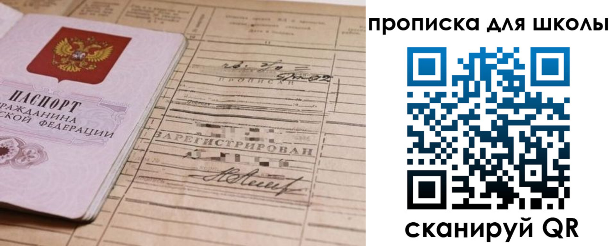 прописка поиск в Советской Гавани