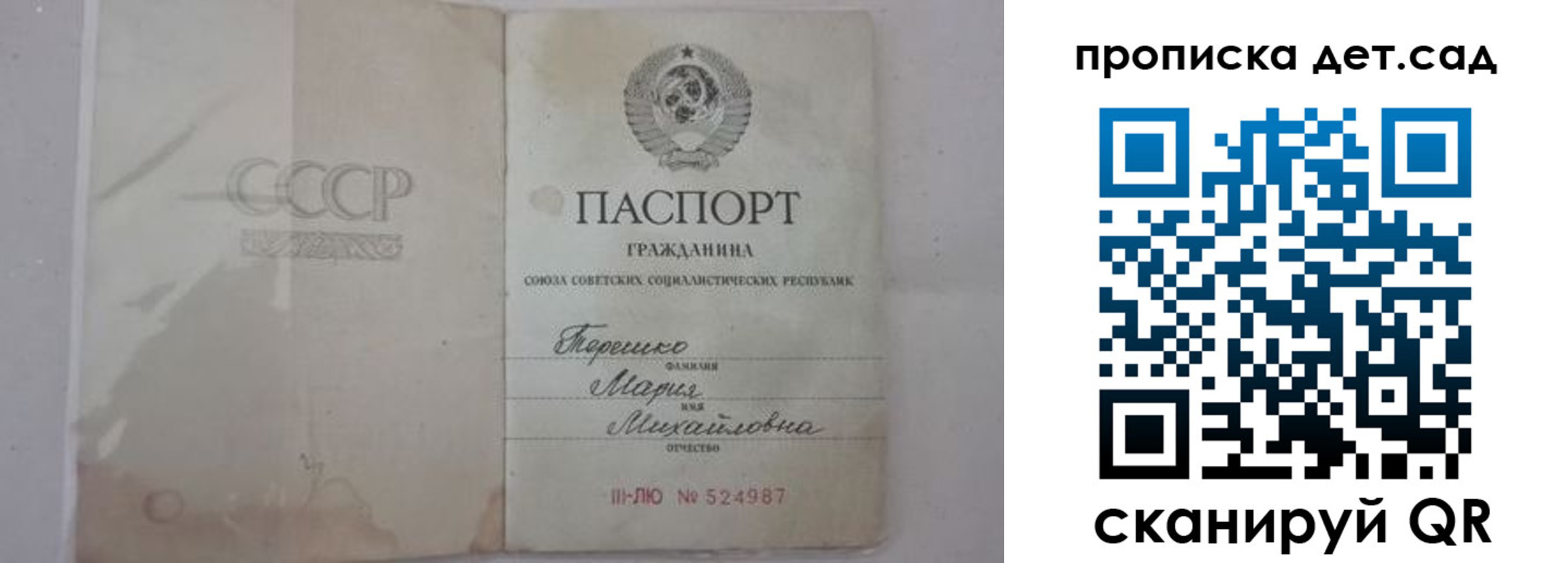 прописка иностранных граждан в Советской Гавани