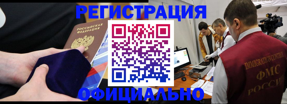 прописка гарантия в Советской Гавани